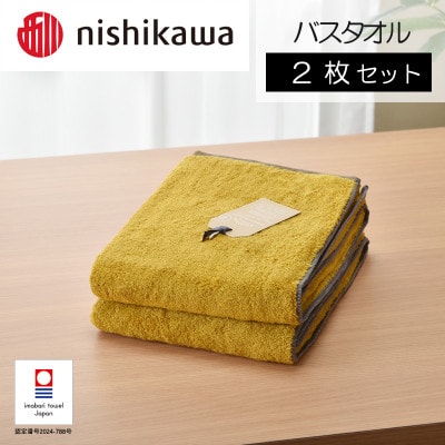 nishikawa/西川×今治　ムースパフ　バスタオル2枚　イエロー　I001970BT2Y