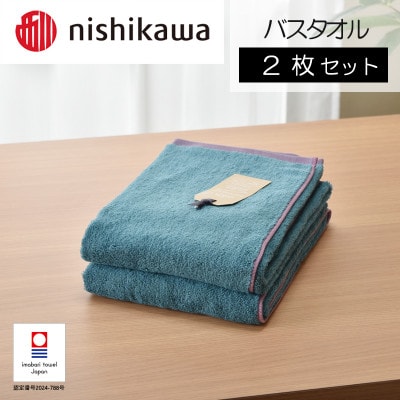 nishikawa/西川×今治　ムースパフ　バスタオル2枚　ライトブルー　I001970BT2LB