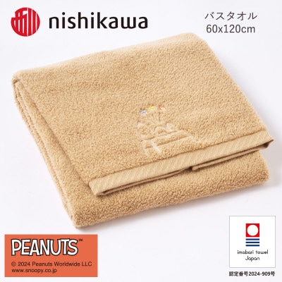 nishikawa/西川【PEANUTS】バスタオル1枚　ブラウン【I002070BT1BR】