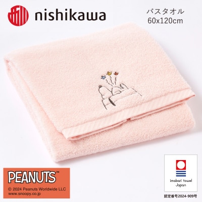nishikawa/西川【PEANUTS】バスタオル1枚　ピンク【I002070BT1P】