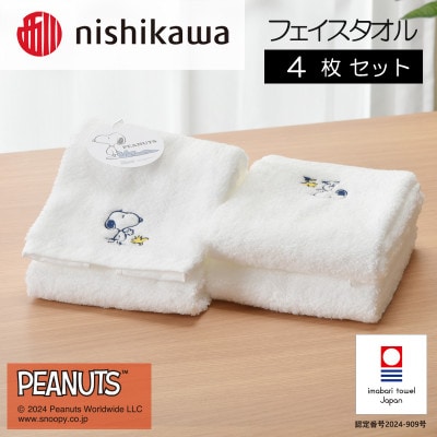 nishikawa/西川【PEANUTS】フェイスタオル4枚セット　ホワイト　I002080FT4W