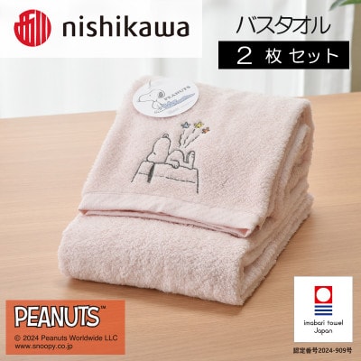 nishikawa/西川【PEANUTS】バスタオル2枚セット　ピンク【I002070BT2P】