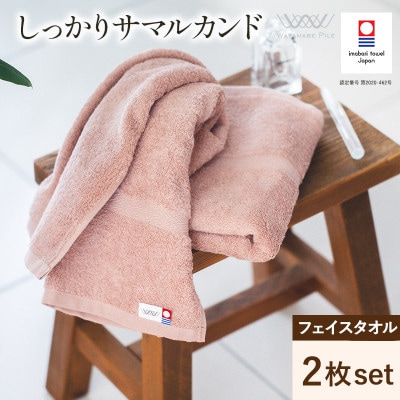 (今治タオル)しっかりサマルカンドフェイスタオル 2枚 ピンク【IA05290FT2PI】