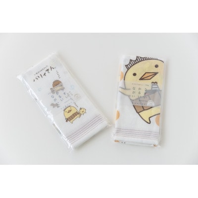 バリィさん手ぬぐいタオル2点セット【V003120】