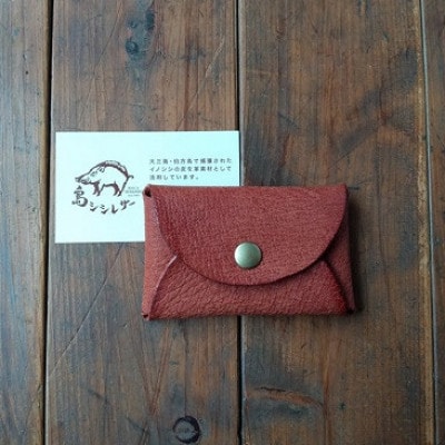 大三島イノシシ革やわらかカードケース(茶色) [VB01090]