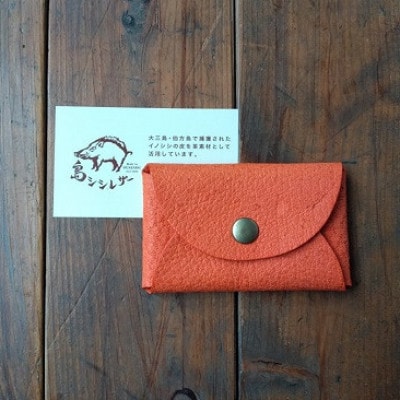 大三島イノシシ革やわらかカードケース(オレンジ色) [VB01110]