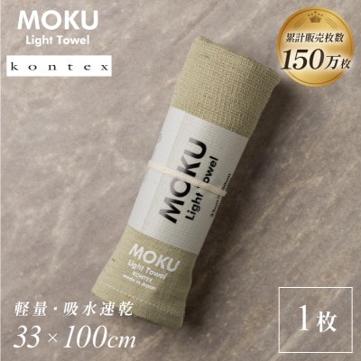 MOKU フェイスタオル 1枚 カーキ [I002570FT1KH] コンテックス