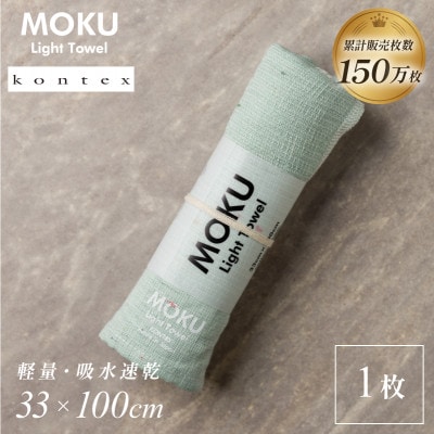 MOKU フェイスタオル 1枚 ミント [I002570FT1MT] コンテックス