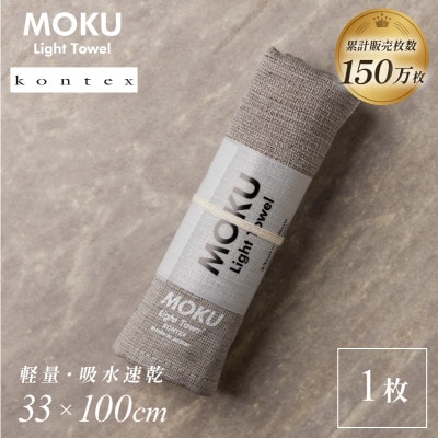 MOKU フェイスタオル 1枚 グレー [I002570FT1GY] コンテックス