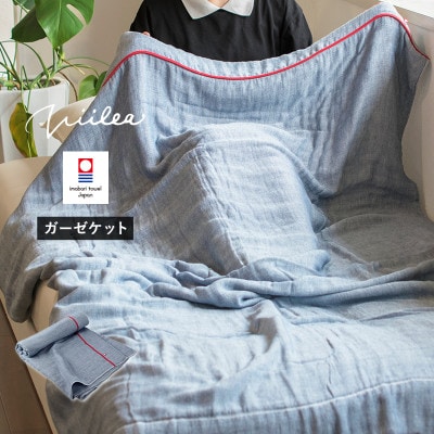 (今治タオル)ビレア ガーゼケット 1枚(ネイビー)【I003440KT1NV】