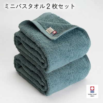 (今治タオル)今治ベーシックタオル ミニバスタオル 2枚セット グリーン【I002120MBT2G】