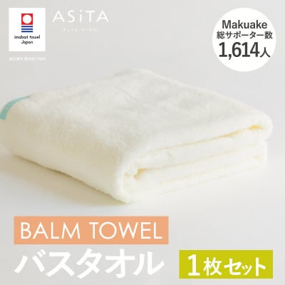 (今治タオル)ASiTA BALM バスタオル 1枚 アイボリー【I003800BT1IV】
