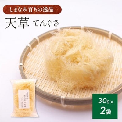 【村上水産】今治産しまなみ天草 2袋セット [V002590SET2]