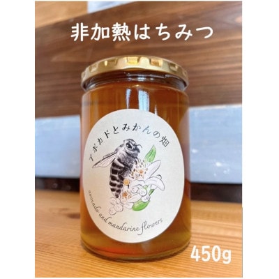 はちみつ450g 1瓶 Kura-Kura農園[V001330]