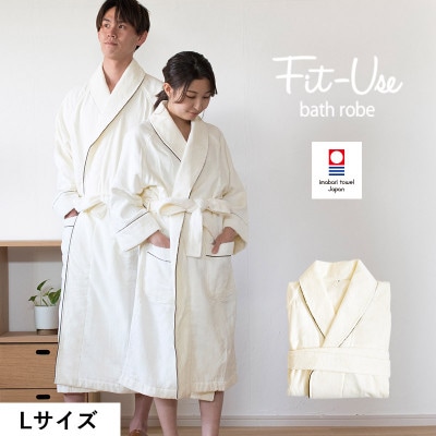 (今治タオル)Fit-Useバスローブ　Lサイズ(シンプルアイボリー)【I003460LIV】
