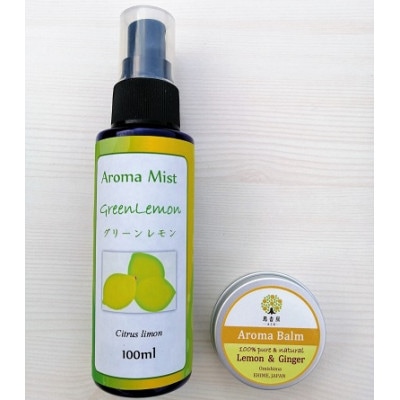 香りの島バーム＆アロマミストグリーンレモンセット(シトラス＆アロマ島香房上浦町) [VB00920]【配送不可地域：沖縄県】