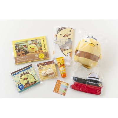 豪華バリィさんグッズセット[VD00010][配送不可地域:沖縄県]