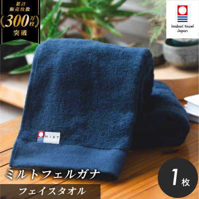 ( 今治タオル ) ミルトフェルガナ フェイスタオル [IA05050]