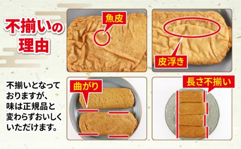 【練り物】 訳あり 不揃い じゃこ天 30枚 中村かまぼこ店 練物 おつまみ C010-013007