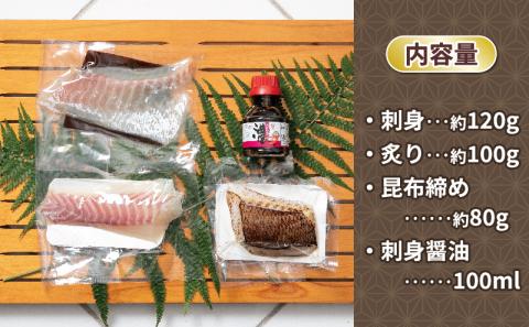 真鯛 健康真鯛 こだわり 3味 食べ比べ 炙り 刺身 昆布締め 秀長水産 鯛 マダイ タイ お刺身 お刺し身 刺し身 詰合せ 鯛めし 鯛茶漬け 鯛しゃぶ 漬け アレンジ 海鮮 海の幸 魚 魚介 本格 おうちごはん 冷凍 養殖 産地直送 国産 愛媛 宇和島 D018-016001