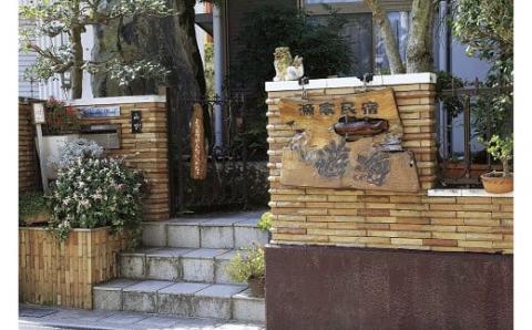 ペア宿泊券 漁家民宿 遊海 1泊2食付き 民宿 ペア 宿泊券 ペアチケット 宿泊 観光 トラベル 旅行 ビジネス 出張 国内旅行 予約 旅行券 1日1組限定 チケット お食事 海鮮 魚 海の幸 真珠 体験 愛媛県 愛媛 宇和島 L060-043001