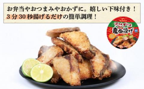 【天然ブリ】 鰤 竜田揚げ 約2kg 南予ビージョイ 唐揚げ からあげ 惣菜 おつまみ おかず 便利 buri D010-150001