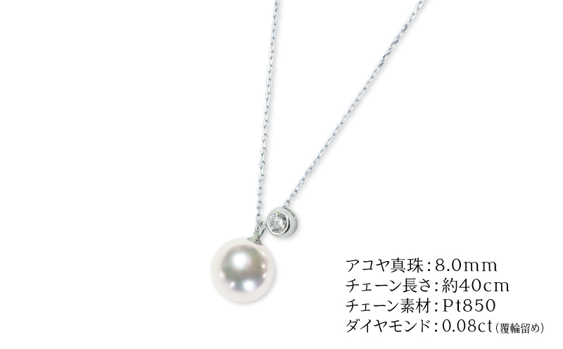 真珠 ペンダント 8.0mm プラチナ 天成真珠 パール A280-114013