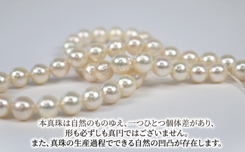 真珠 パール ネックレス ピアス セット 8.0～8.5mm 宇和海真珠 本真珠 アクセサリー ジュエリー パールネックレス アコヤ真珠 ファッション フォーマル 冠婚葬祭 慶事 弔事 結婚式 卒業式 入学式 お祝い ギフト 贈り物 特産品 国産 愛媛 宇和島 A375-102018