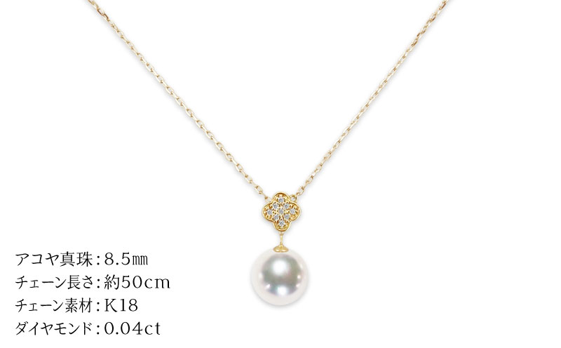 真珠 ペンダント 8.5mm K18 スライドチェーン 天成真珠 パール A660-114021