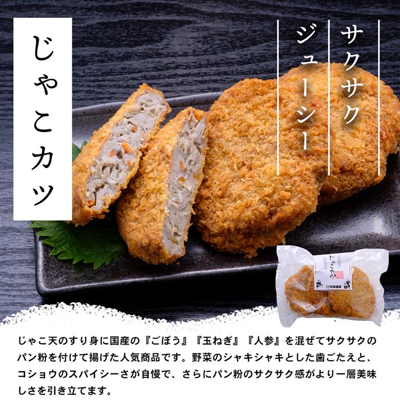 じゃこカツ 9枚 3枚×3袋 安岡蒲鉾店 じゃこ天 天ぷら 小魚 すり身 練り物 ねりもの 練り製品 さつま揚げ 冷蔵 惣菜 フライ おでん 具 出汁 だし 小分け 酒 おつまみ 肴 魚肉 水産 加工品 特産品 郷土料理 国産 愛媛 宇和島 C012-020009