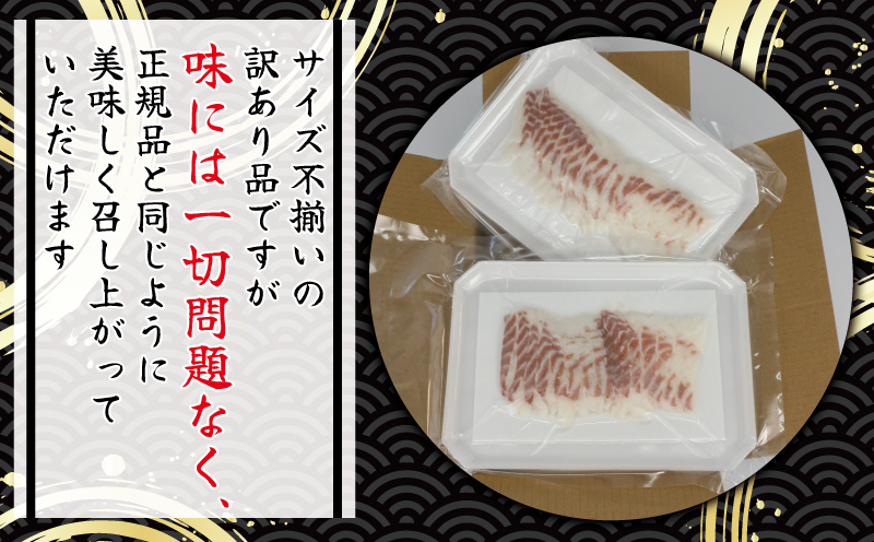 訳あり 真鯛 スライス 140g × 2P 計280g 刺身 宇和島プロジェクト マダイ タイ tai お刺身 お刺し身 刺し身 真空パック お手軽 海鮮 鯛めし 鯛茶漬け 鯛しゃぶ しゃぶしゃぶ 簡単調理 漬丼 漬け丼 魚 魚介 アレンジ 水産 冷凍 国産 愛媛 宇和島 D010-071015