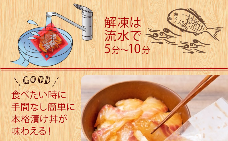 漬丼 厳選 活締め 全15種 お任せ 漬け丼 10食 セット 南予ビージョイ 真鯛 鰤 シマアジ カンパチ ヒラマサ ヒラメ アジ サーモン メバチマグロ サワラ 太刀魚 チダイ イトヨリダイ イサキ ヤリイカ 食べ比べ づけ丼 人気 加工品 新鮮 水産品 漬け 刺身 海鮮 海鮮丼 数量限定 愛媛 宇和島 D017-150021