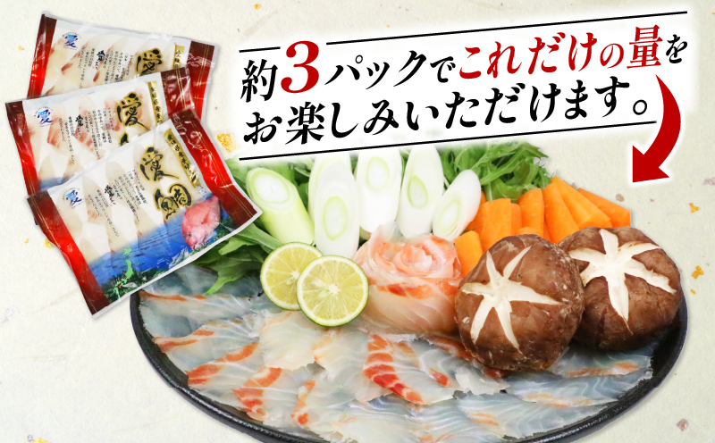 真鯛 愛媛県 認定 「 愛ある ブランド魚 」 愛鯛 しゃぶしゃぶ 600g フレッシュつちやま 鯛 マダイ タイ tai 鯛しゃぶ たいしゃぶ 養殖 刺身 お刺身 漬け丼 アレンジ お手軽 冷凍 小分け パック 流水解凍 便利 新鮮 産地直送 国産 愛媛 宇和島 D020-096029