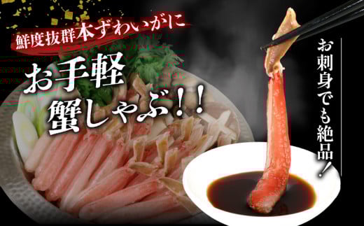 【12/15決済完了分まで年内発送】 訳あり 本ずわい蟹 ニューバーク 棒 ポーション 1kg カニ かに 蟹 kani D020-116008