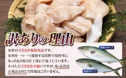 【訳あり】 ブリ 鰤 切り落とし 計約 2kg ( 250g ×8 パック ) 南予ビージョイ buri ぶり 魚 刺身 わけあり 人気 D021-150008