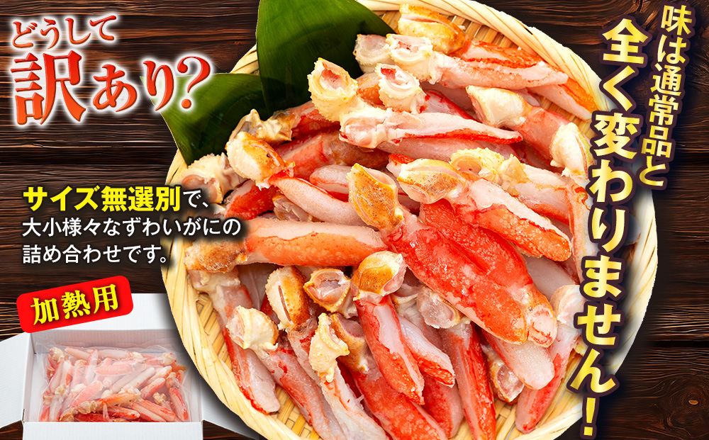 【12/15決済完了分まで年内発送】 訳あり 蟹 本ずわいがに 爪下 棒 むき身 約 3kg ニューバーク カニ かに kani D047-116018