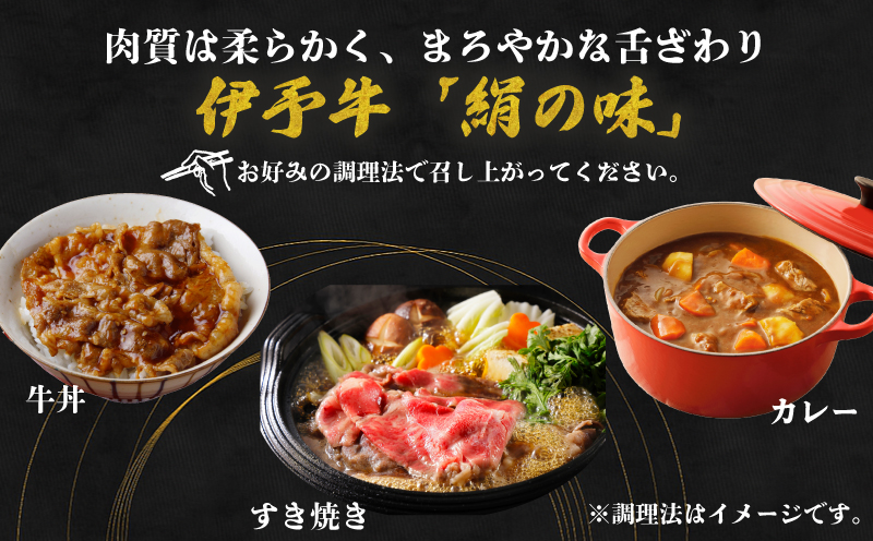国産牛 黒毛和牛 細切れ 400g 伊予牛 「 絹の味 」 全国農業協同組合連合会 愛媛県本部 牛 牛肉 ぎゅうにく お肉 肉 ブランド牛 高級 niku にく おにく すき焼き すきやき しゃぶしゃぶ 鍋 焼肉 牛丼 カレー アレンジ 美味しい 冷凍 特産品 国産 愛媛 宇和島 E018-193001