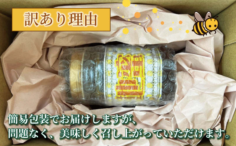 訳あり 地蜜 はちみつ 180g 元気や ハチミツ わけあり 訳アリ 訳あり品 非加熱 はちみつ 国産はちみつ 純粋はちみつ 生はちみつ 生蜂蜜 蜂蜜 ちみつ ハニー honey 簡易包装 甘い 数量限定 産地直送 国産 愛媛 宇和島 F011-176007