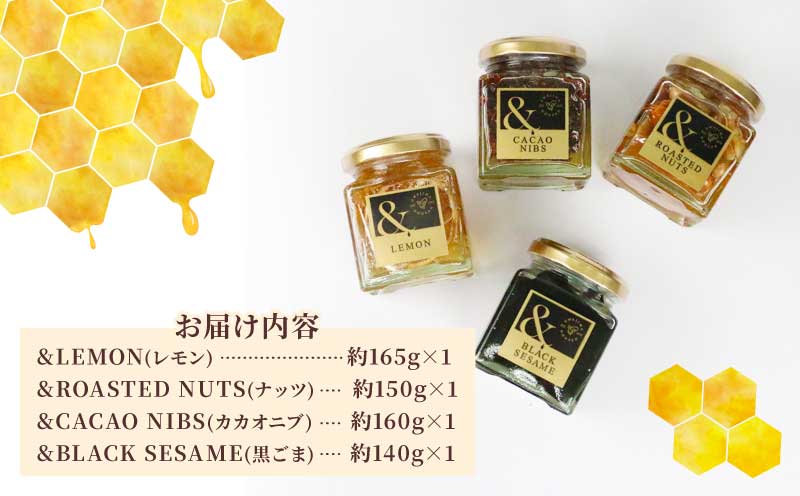 ＆HONEY 4種 セット 詰め合わせ 宇和島農産 はちみつ 人気 詰合せ レモン ナッツ カカオニブ 黒ゴマ スーパーフード ごま カカオ 檸檬 純粋はちみつ 生はちみつ 天然はちみつ 天然蜂蜜 蜂蜜 はちみつ ハチミツ ハニー 食べ比べ ギフト プレゼント 贈答用 産地直送 国産 愛媛 宇和島 F015-132005