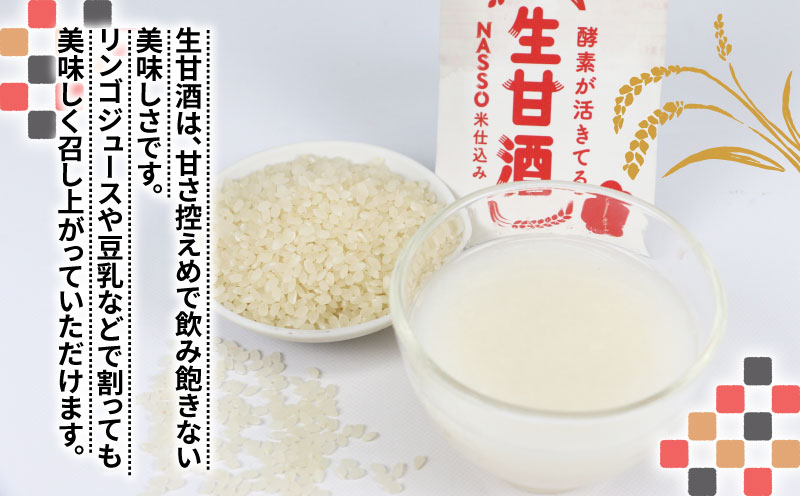 生甘酒 セット 500ml 3種 企業組合いわまつ 飲料 玄米 小豆 甘酒 あまざけ 飲み比べ 米麹 発酵食品 酵素 食物繊維 健康 手作り 加工品 国産 愛媛 宇和島 H010-006005
