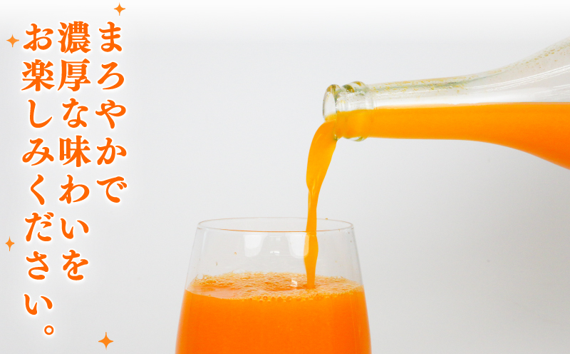 ストレートジュース まろやか 柑橘 の 飲み比べ 720ml × 4本 4種 ヨシファーム 先行予約 みかん ジュース ストレート みかんジュース フルーツジュース 蜜柑 mikan 100％ジュース 果汁 100％ 飲料 柑橘 果物 フルーツ 農家直送 産地直送 数量限定 国産 愛媛 宇和島 H012-067007