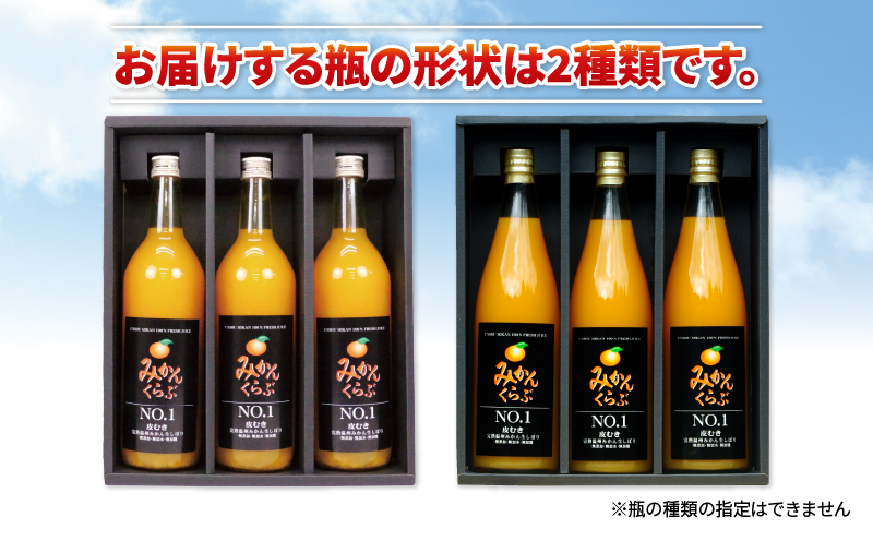 みかん ジュース 720ml ×3本 南四国ファーム みかんジュース 果物 フルーツ ストレート 贈答用 プレゼント 蜜柑 産地直送 数量限定 国産 愛媛 宇和島 H013-035007