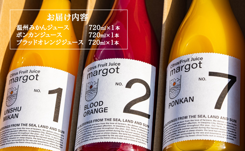 みかんジュース 飲み比べ 3本 セット 720ml × 3本 コルレオファーム シトラスフルーツ 100% ジュース ストレートジュース みかん 温州みかん ポンカン ブラッドオレンジ 柑橘 蜜柑 果物 フルーツ 農家直送 産地直送 数量限定 国産 愛媛 宇和島 H018-145001