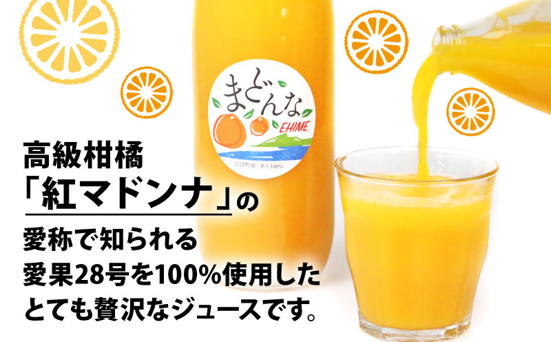 愛果28号 みかん 100% ストレートジュース 1,000ml × 4本 奥田農園 先行予約 100%ジュース みかんジュース フルーツジュース ジュース 蜜柑 mikan 果汁 飲料 柑橘 スイーツ 果物 フルーツ ストレート 数量限定 国産 愛媛 宇和島 H024-188001