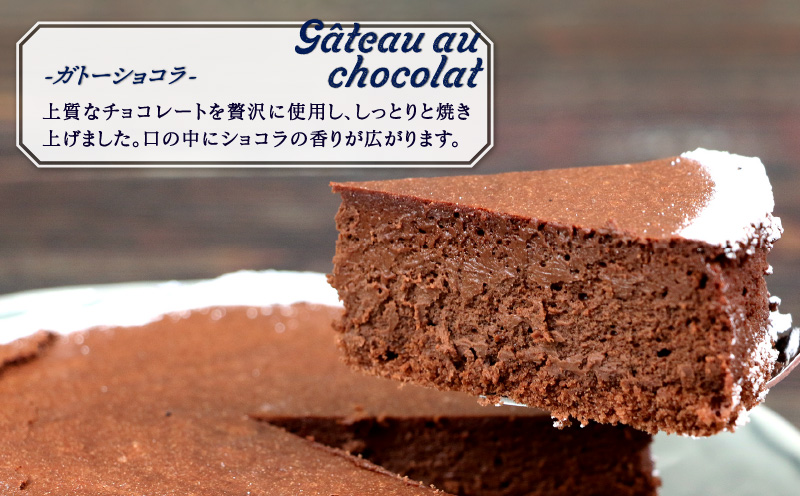 冷凍ケーキ ケーキ ガトーショコラ 5号 1ホール ジュテーム 寿提夢 スイーツ お菓子 デザート おやつ 美味しい 焼菓子 お菓子 おやつ 洋菓子 焼き菓子 チョコ チョコレート 贈り物 プレゼント ギフト お祝い 記念日 誕生日 誕生日ケーキ 愛媛 宇和島 J010-097005
