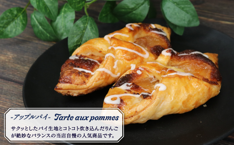 冷凍 アップルパイ 8個 ジュテーム 寿提夢 スイーツ お菓子 デザート 焼菓子 お菓子 洋菓子 焼き菓子 アップル りんご 林檎 小分け リンゴ パイ パイ生地 贈り物 記念日 誕生日 ケーキ 愛媛 宇和島 J010-097006