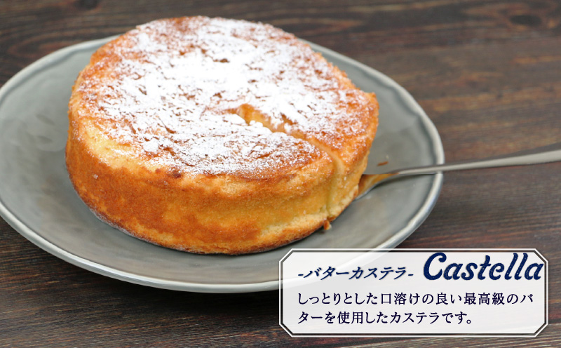 冷凍ケーキ ケーキ バターカステラ 5号 1ホール ジュテーム 寿提夢 スイーツ お菓子 デザート おやつ 焼菓子 お菓子 おやつ 洋菓子 焼き菓子 バター カステラ バターケーキ ギフト 贈り物 プレゼント お祝い 記念日 誕生日 誕生日ケーキ 愛媛 宇和島 J010-097008