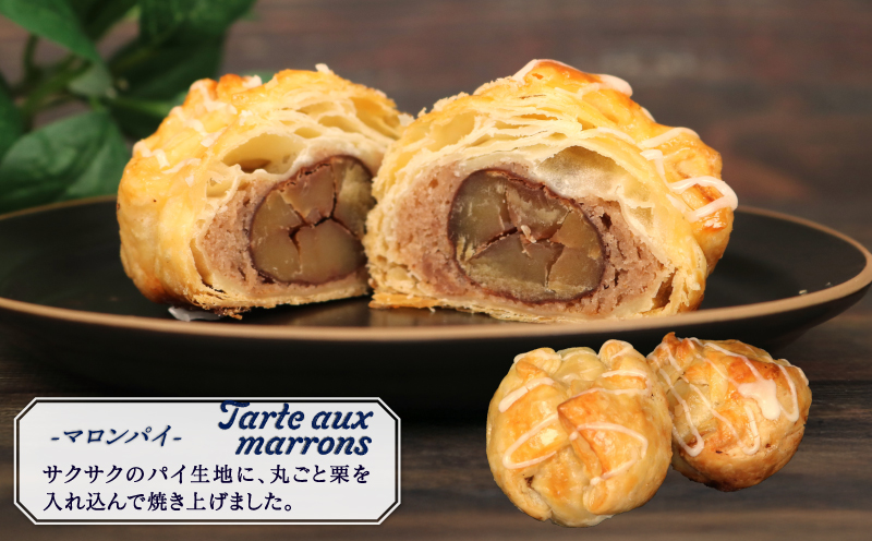 冷凍 マロンパイ 8個 ジュテーム 寿提夢 スイーツ マロンケーキ 栗ケーキ マロン 栗 くり パイ ケーキ バター デザート お取り寄せ お取り寄せスイーツ デザート 手作り 卵 焼き菓子 焼菓子 洋菓子 プレゼント 国産 愛媛 宇和島 J010-097011