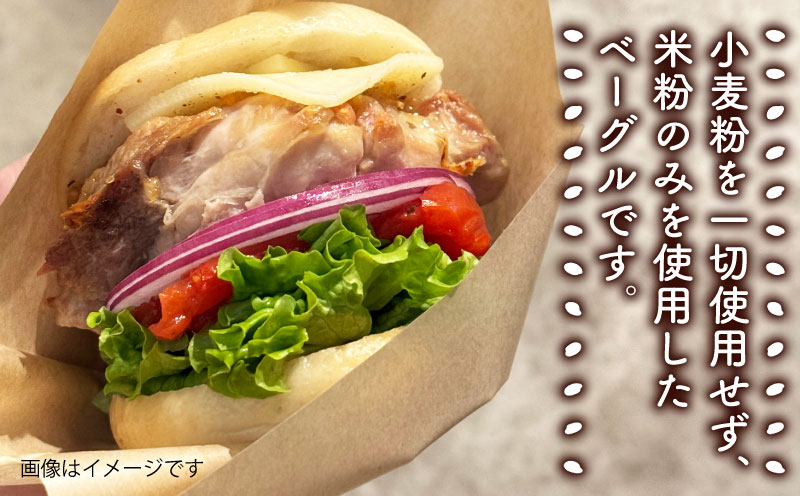 米粉 ベーグル プレーン グルテンフリー 米粉ベーグル 8個 セット 恵美須町サービスエリア 小麦不使用 手作り もちもち べーぐる ベーグルセット アレンジ 小分け 個包装 菓子 パン ぱん 朝食 おやつ 冷凍 食品 自家製 個包装 数量限定 愛媛 宇和島 J010-165002