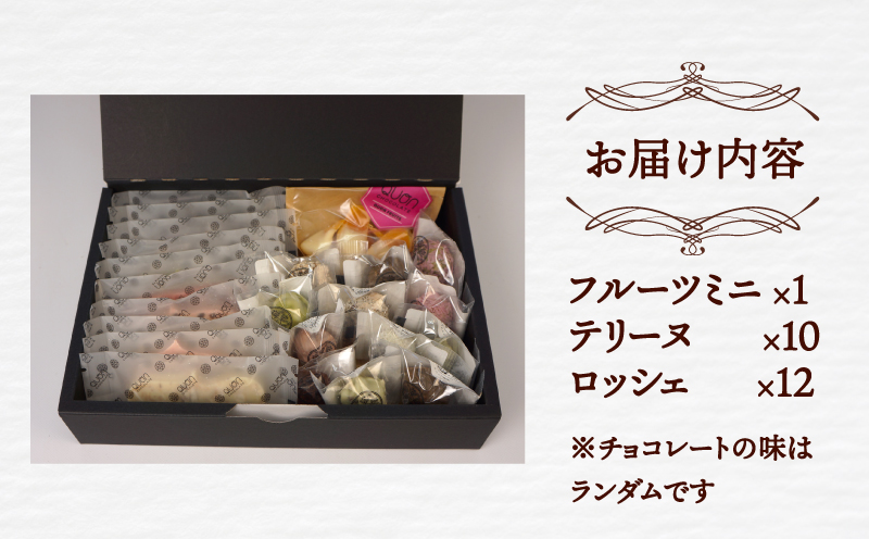 チョコ セット 久遠チョコレート いろどりBOX テリーヌ ロッシェ おまかせ チョコ チョコレート フルーツ 焼き菓子 洋菓子 菓子 お菓子 スイーツ 甘い ギフト プレゼント 愛媛 宇和島 J020-167003